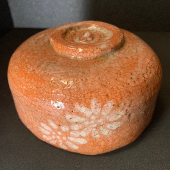 二重丸(神楽) 神楽岡焼（文山焼)神楽岡文山赤楽茶碗堀内宗完(10代不仙斎