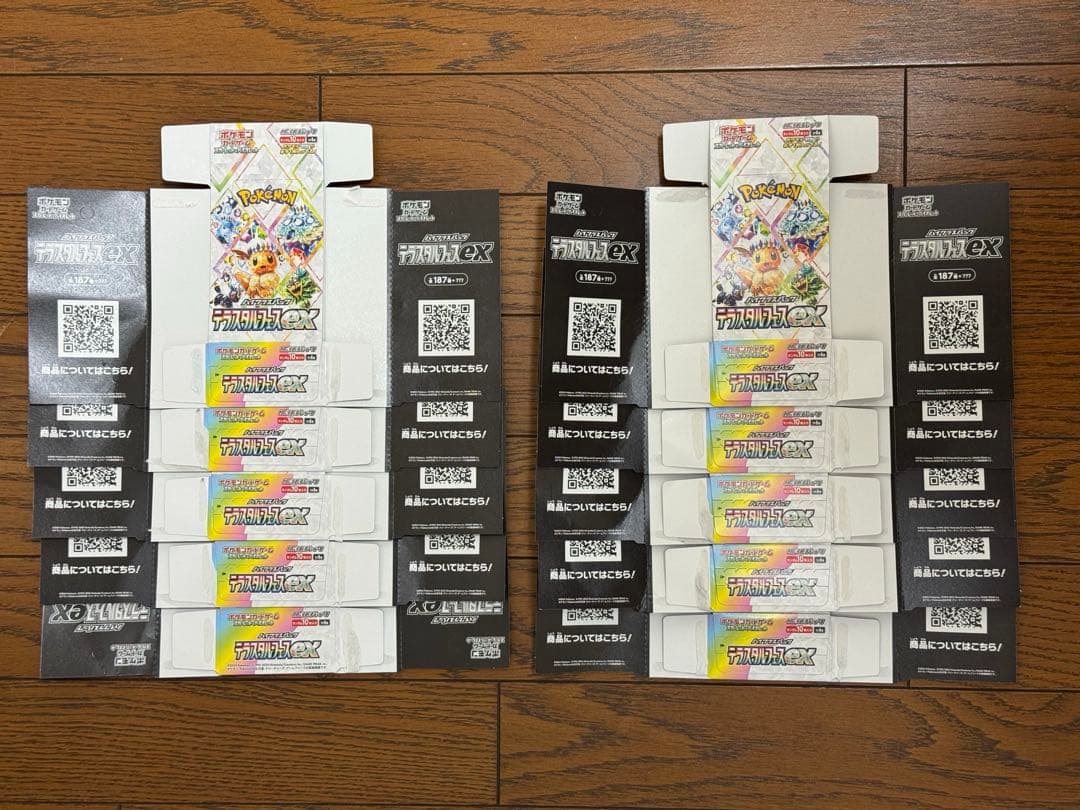 ポケモンカード テラスタルフェスex 空き箱　10箱 ポケモンカードゲーム】テラスタルフェスex【シュリンクあり】×10BOX