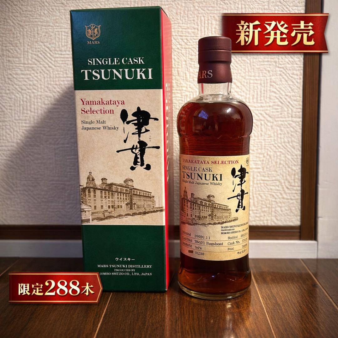 限定発売288本 津貫2020 YAMAKATAYA SELECTION 限定発売288本 津貫2020 YAMAKATAYA SELECTION