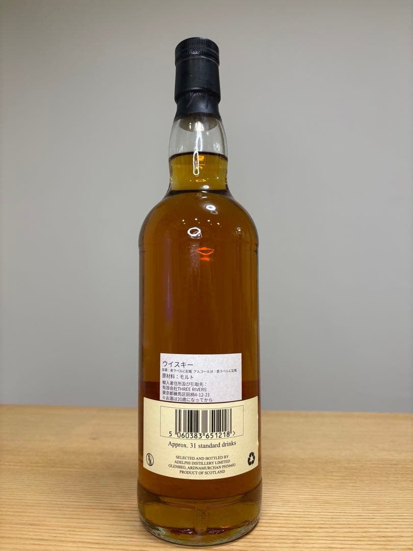 アデルフィ ADELPHI マクダフ 11年 56.8% ディスカウント 700ml 2008