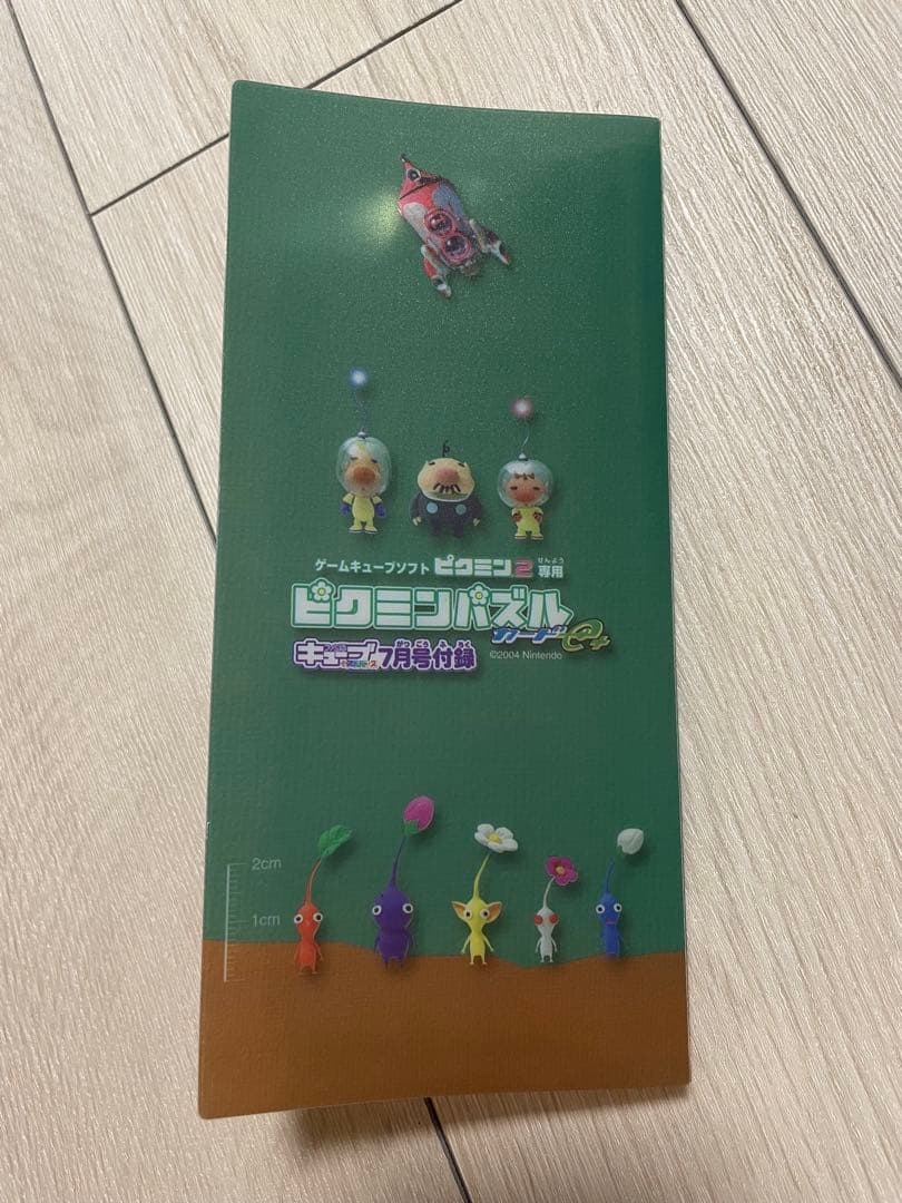 ピクミンパズルカードe+ファイルとピクミン2カード10枚セット
