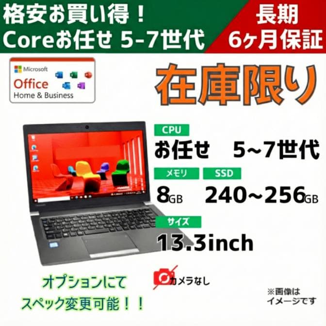 5-7世代 お任せモバイルパソコン/13.3inch/メモリ8～16GB たのめーる】マイクロソフト Surface Laptop(第7世代) 13.8型 Core