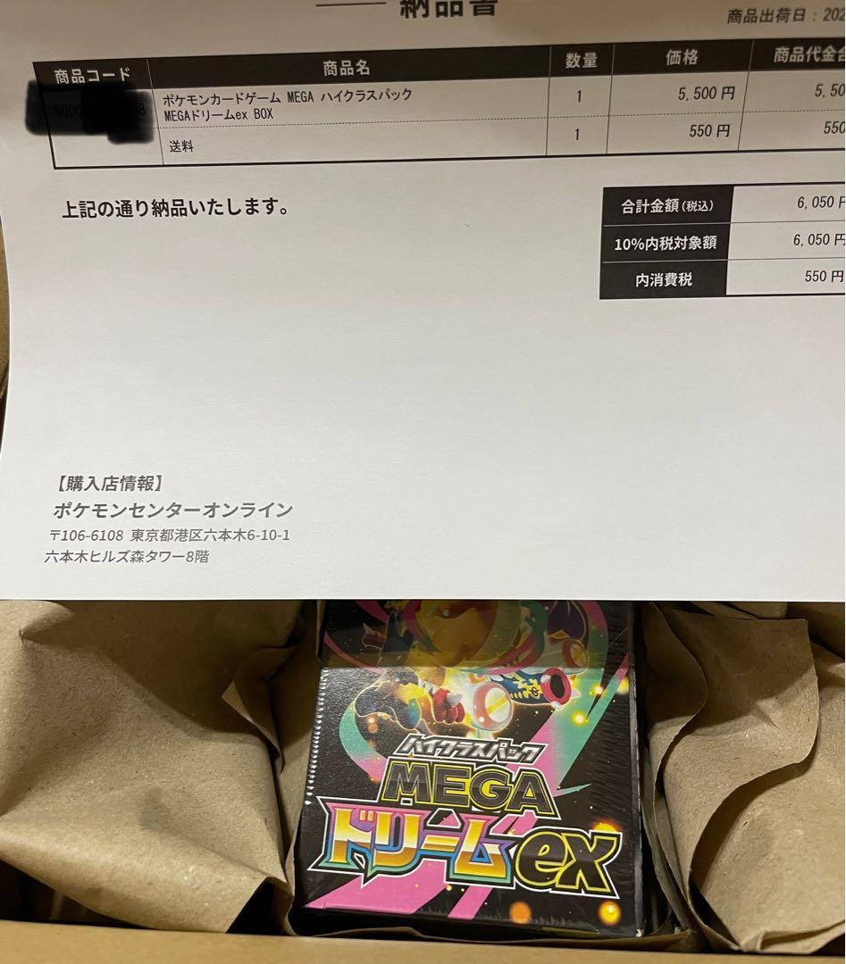 ポケモンカードゲーム MEGA ドリームEX ハイクラスパック ポケモンカードゲーム MEGAドリームex ポケモン MEGA ハイクラスパック