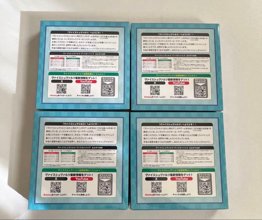 新品未開封】ヴァイスシュヴァルツ あおぎり高校 4BOX シュリンク付き