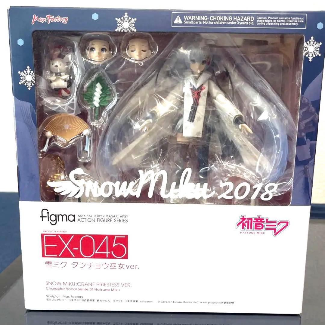 新品未開封 figma 雪ミク2018 タンチョウ巫女ver. EX-045 Amazon.co.jp: figma 雪ミク タンチョウ巫女ver. (SNOW MIKU 2018