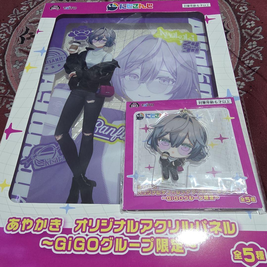 あやかき オリジナルアクリルパネルセット~GIGOグループ限定~綺沙良