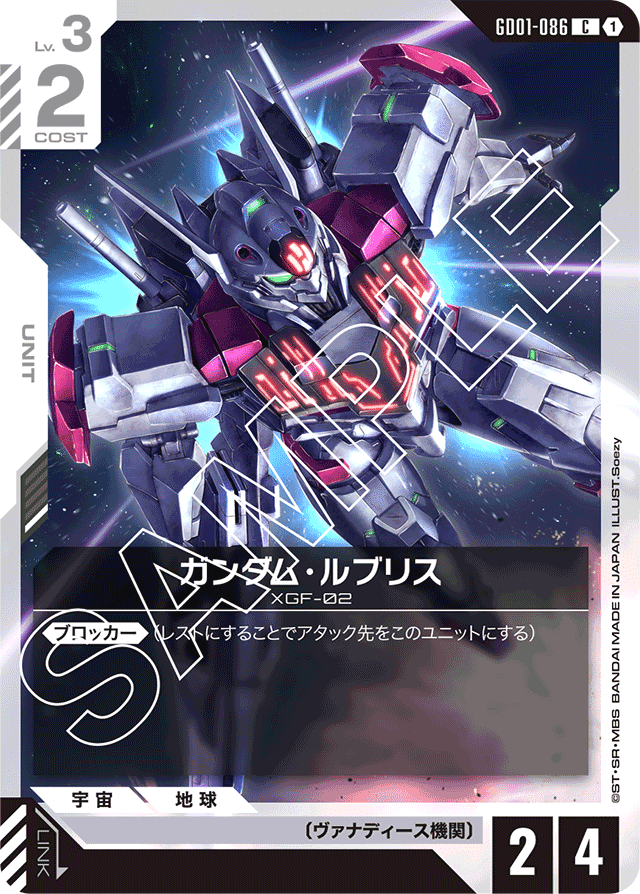 ガンダムエアリアル NTチャレンジ プロモ ガンダムカードゲーム NT