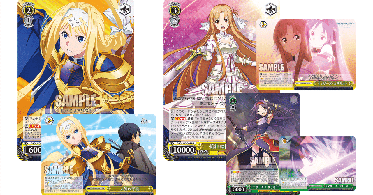 sao ソードアートオンライン 宝枝 デッキ ヴァイス WS SAO 宝枝デッキ
