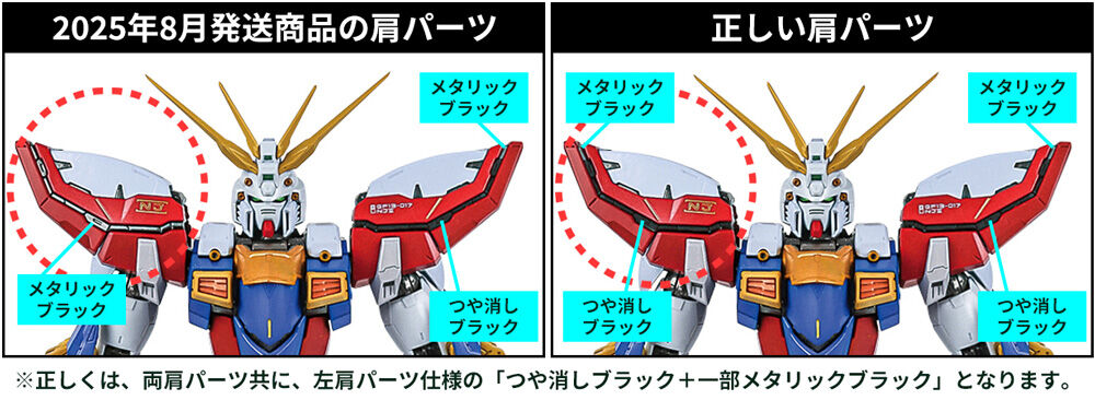 新品2次出荷分 L BUILD ゴッドガンダム＆ゴッドガンダム弐セカンド L BUILD