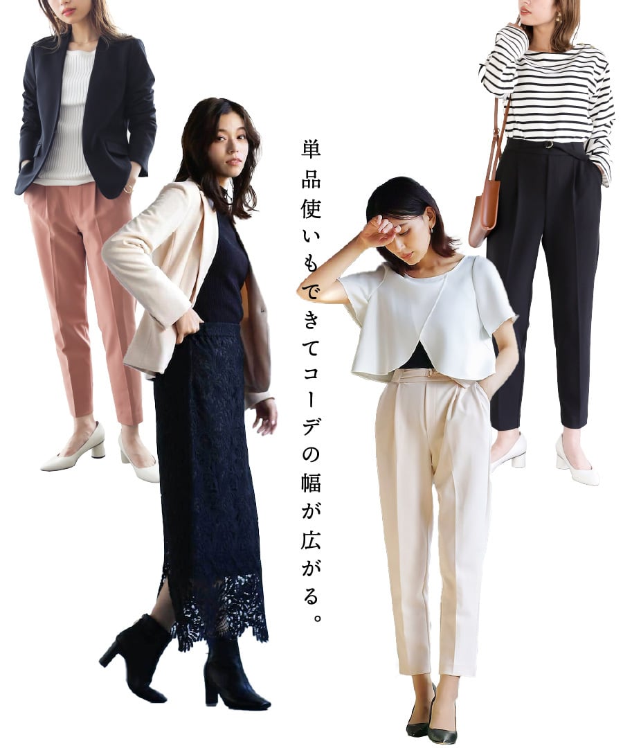 SALE 30％OFF】洗えて動けるワーママスーツ【手洗いできるハイ