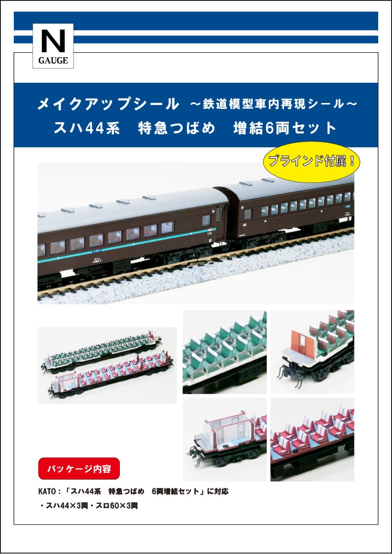 KATOスハ44系つばめ 13両フルセット KATOスハ44系つばめ 13両フル