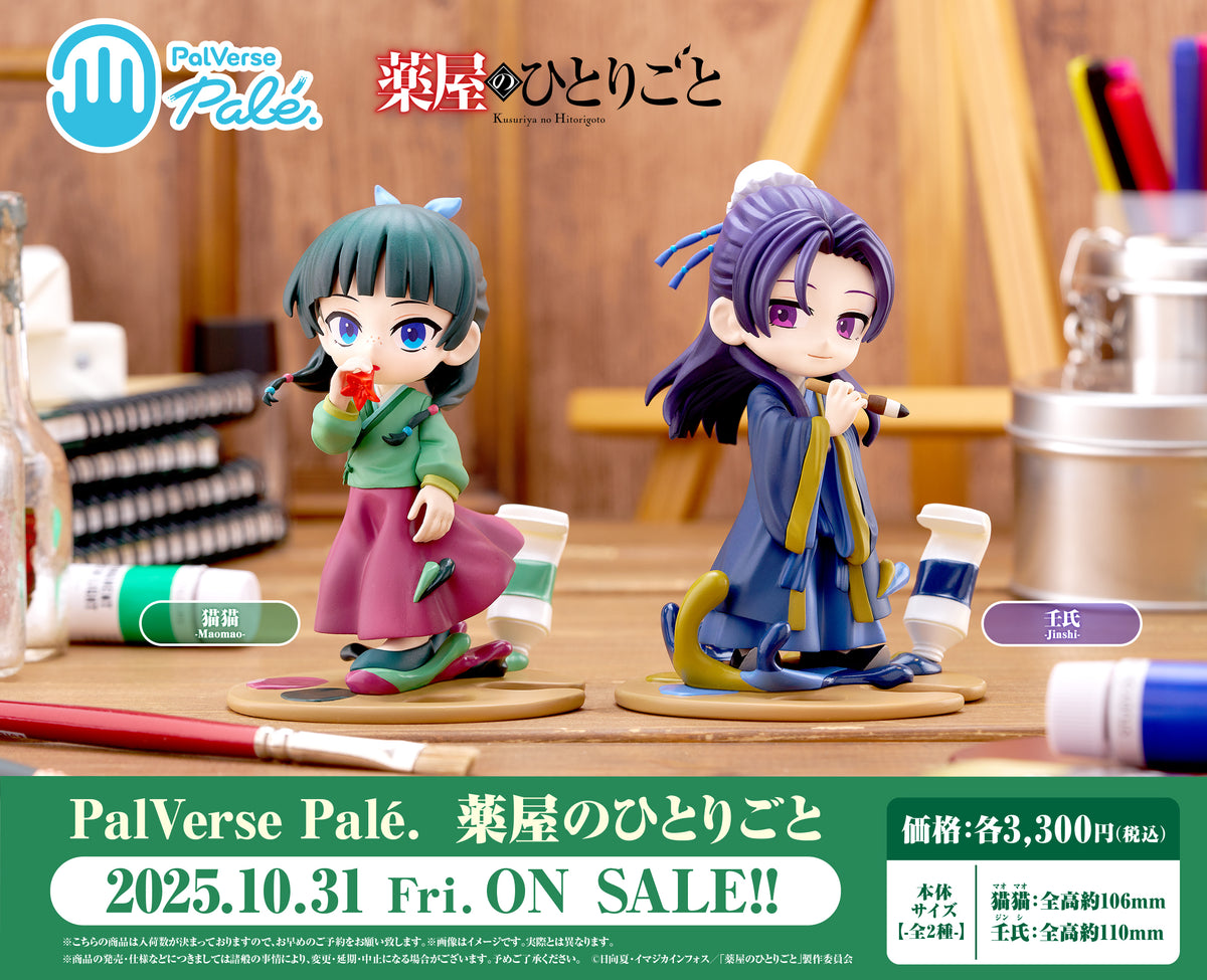 薬屋のひとりごと フィギュア5体セット 本日発売！】TVアニメ『薬屋の