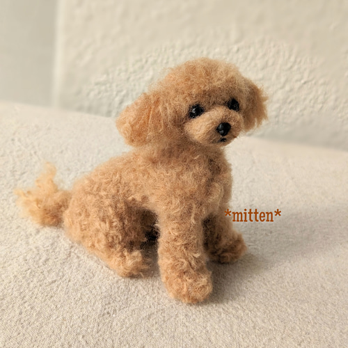 羊毛フェルト プードル お座りポーズ トイプードル 羊毛フェルト