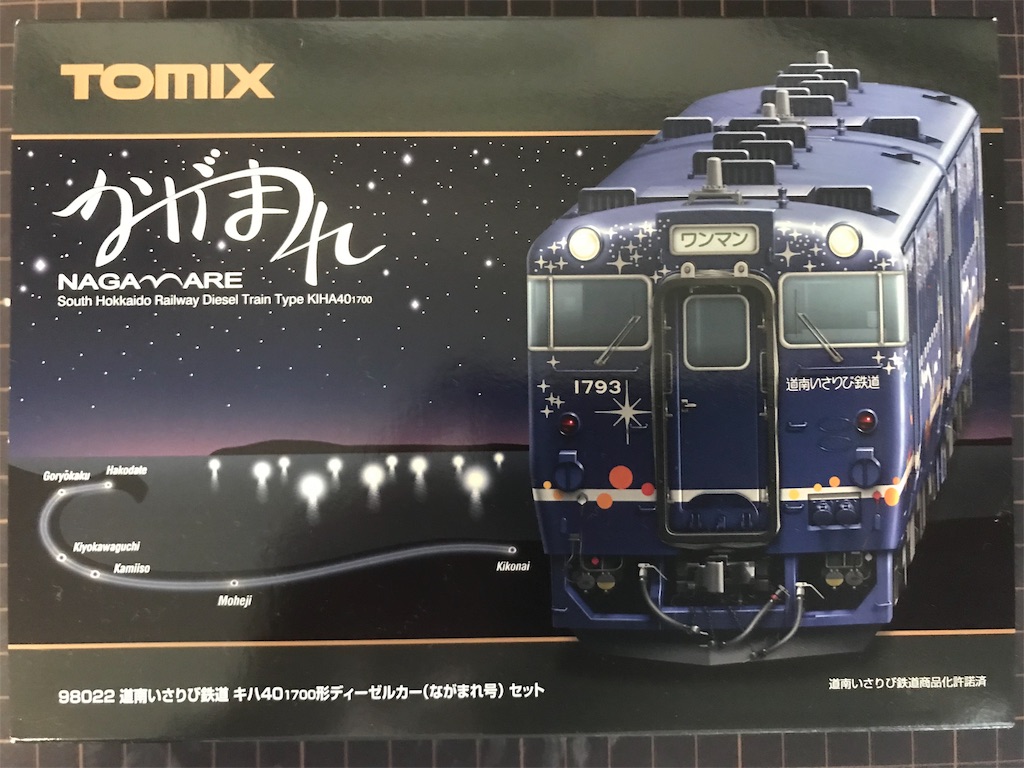 tomix 道南いさりび鉄道 キハ40形ながまれ号 - 鉄分補給