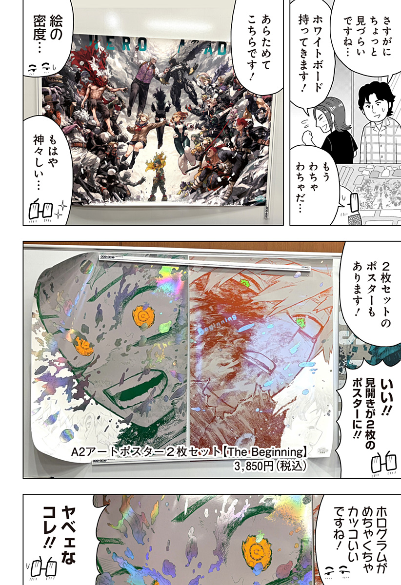 ヒロアカ 原画展 A2アートポスター The Beginning A2アートポスター2枚