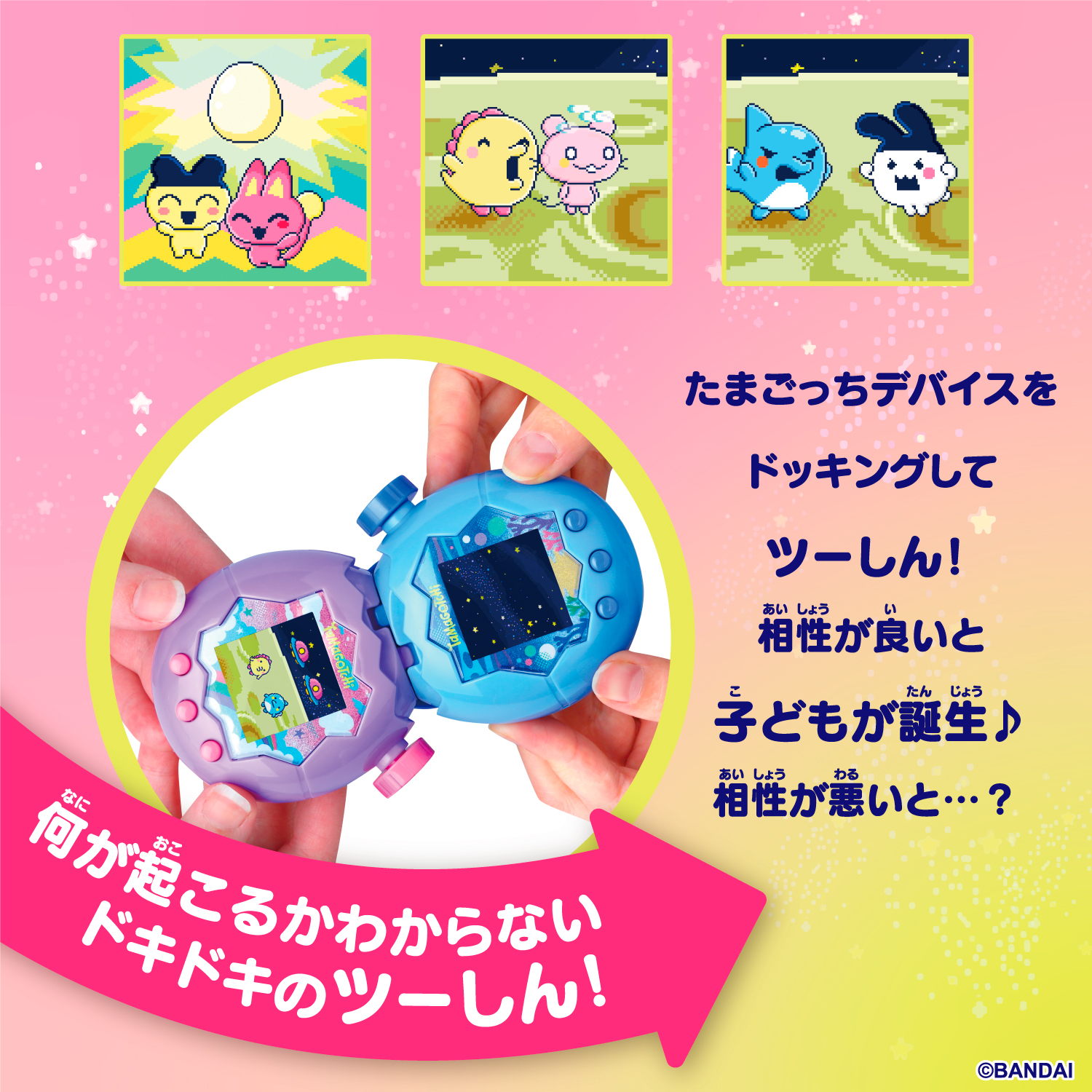 BANDAI バンダイ Tamagotchi Paradise - Pink Land - ムラウチドットコム