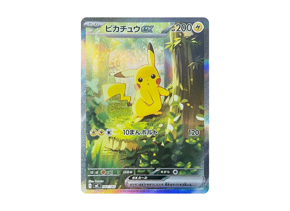 ポケカ】ピカチュウex SAR仕様の買取・相場価格と値段推移｜スタート
