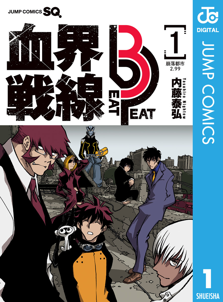 ザップ 血界戦線 B2ポスター 原作 ザップ 血界戦線 B2ポスター 原作 TV
