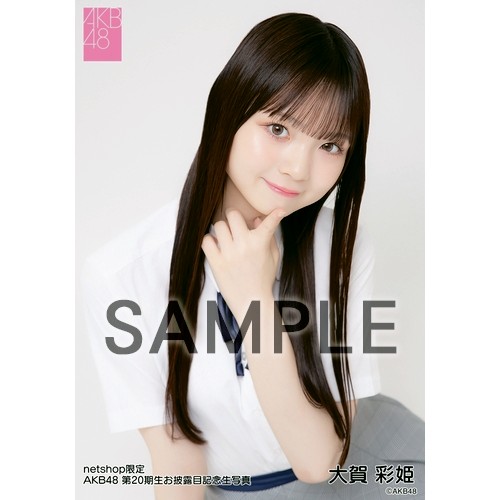 AKB48 第20期生お披露目記念 net shop限定個別生写真5枚セット | AKB48