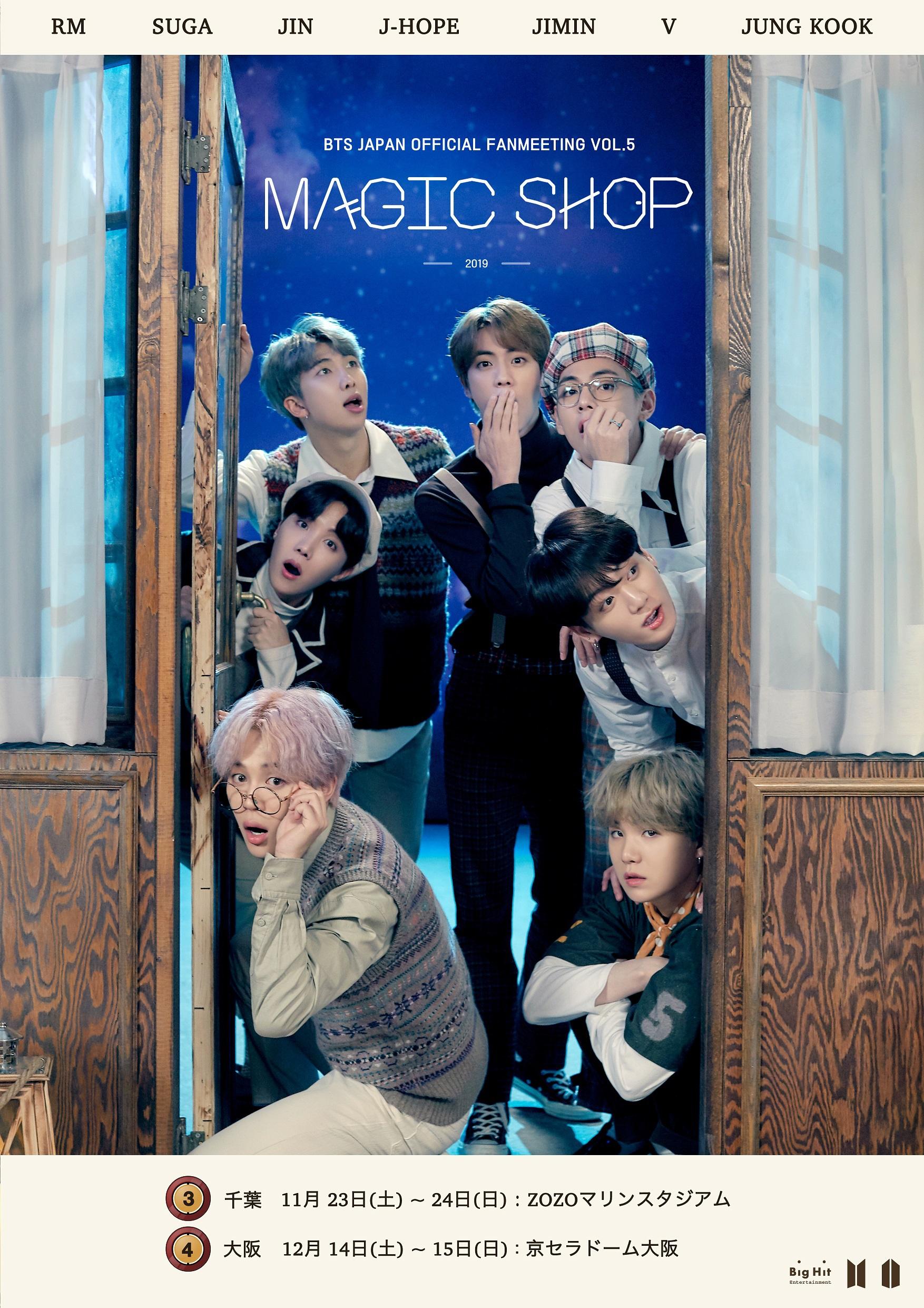 たちばな様専用】BTS 日本公演 ペンミ VOL.5 マジショ DVD ニュース